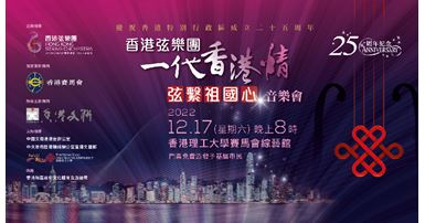 20221217_HKSO2