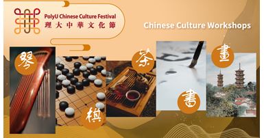Chinese Culture Festival Workshops_web banner