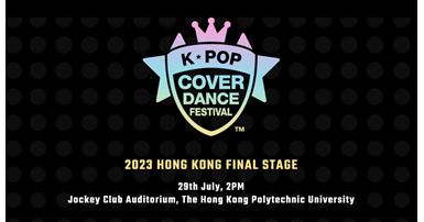 K-POP COVER DANCE FESTIVAL