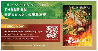 FilmScreeningSeries-Chang An_banner