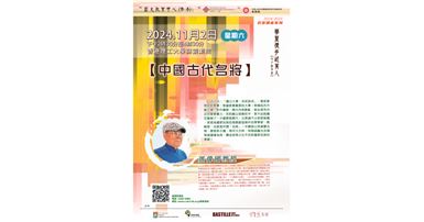 02 Nov 2024 CHNE talk