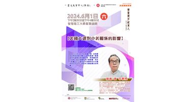 1 June talk poster