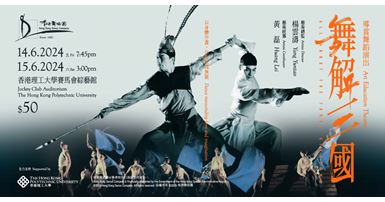 Polyu_CPEO 500x1000 (1)