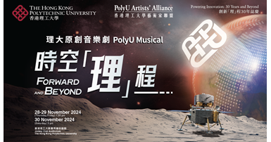 PolyUMusical2024webbanner1000 x 540 ptbanner
