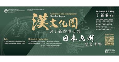 final Historical Exploration to JPWeb banner1000x430