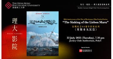 20250624 - PolyU Cinema July - webbanner - v4B_1000 x 540 px - webpage2