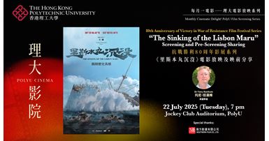 20250715 - PolyU Cinema July - webbanner_1000 x 540 px - webpage2