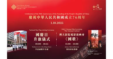 20250825_National Anthem_eDM4