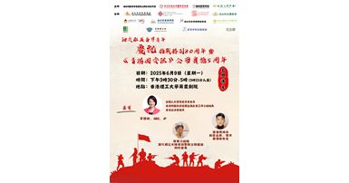 9 Jun Talk poster