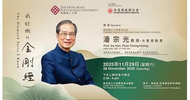 Prof Poon Talk  webbanner  v21