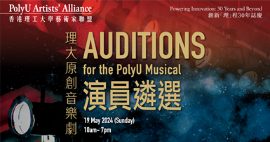 20240430 - PolyU - musical - webbaner -v3-icon