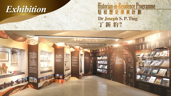 Exhibition of the Historian-in-Residence Programme