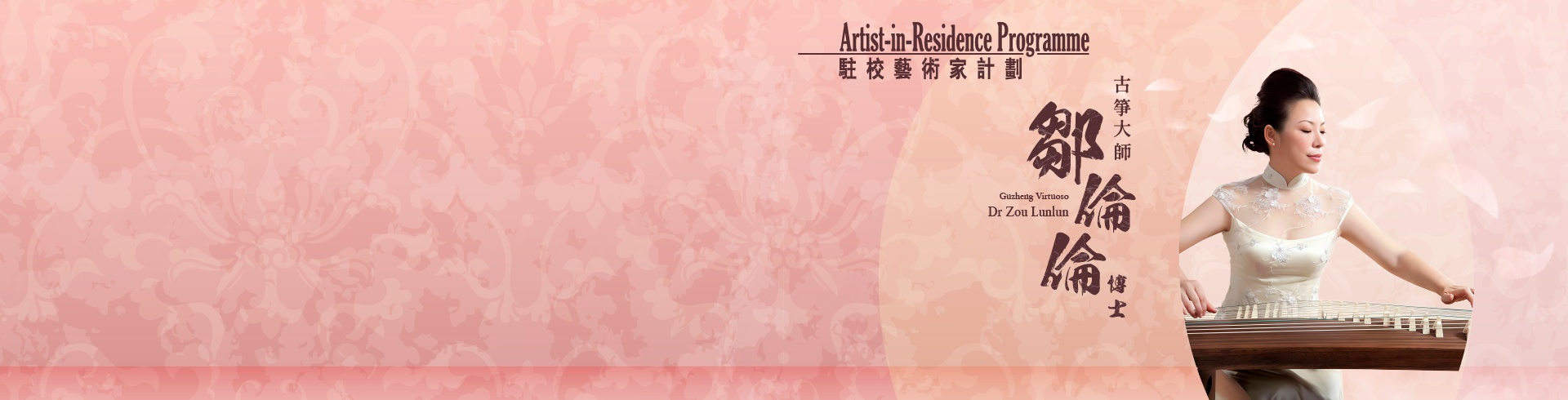 R2_AIR 2025 - webbanner- 20250218_1920 x 490 px - AIR banner