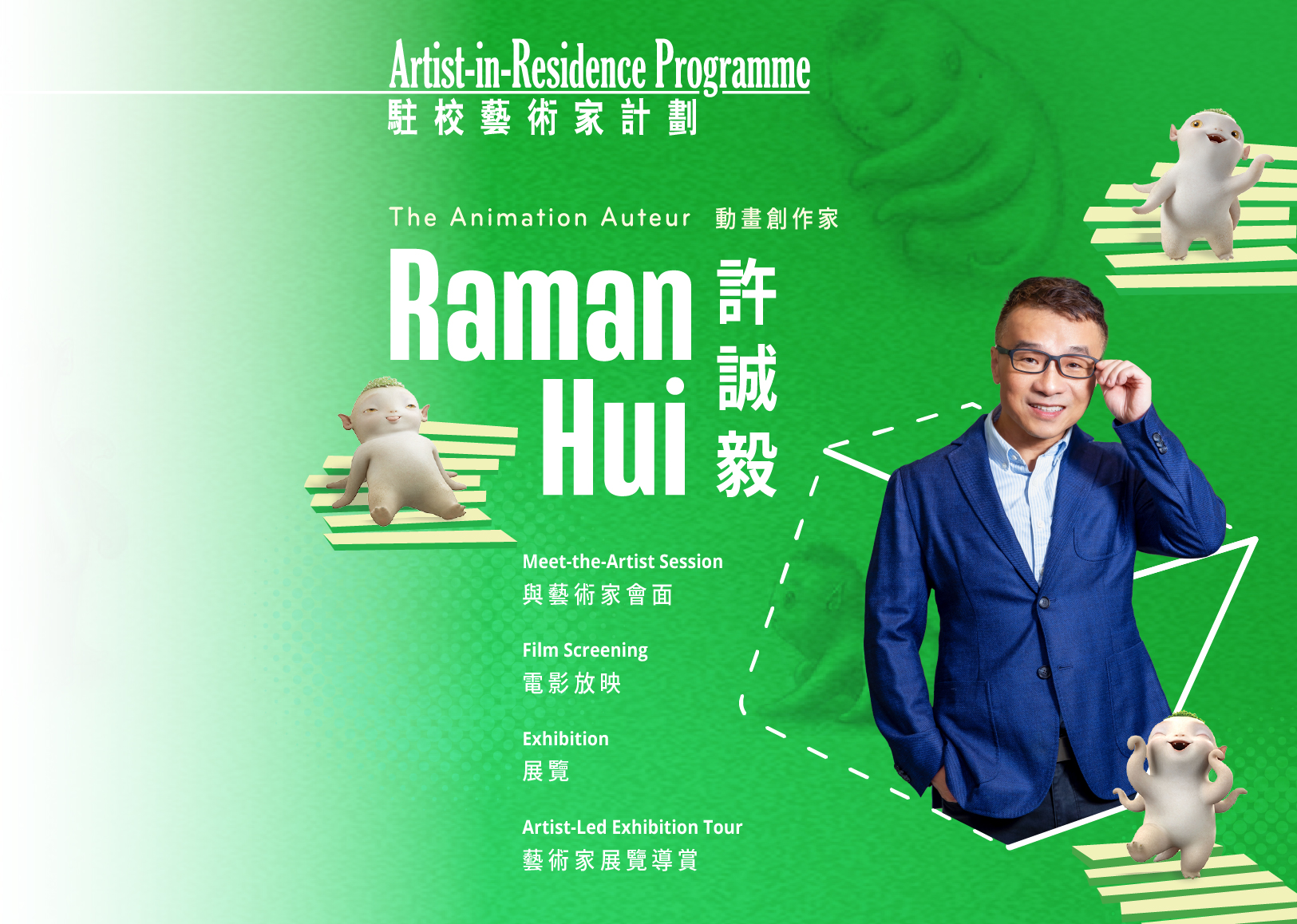 AIR 25-26_Mainpage Scrolling Banner