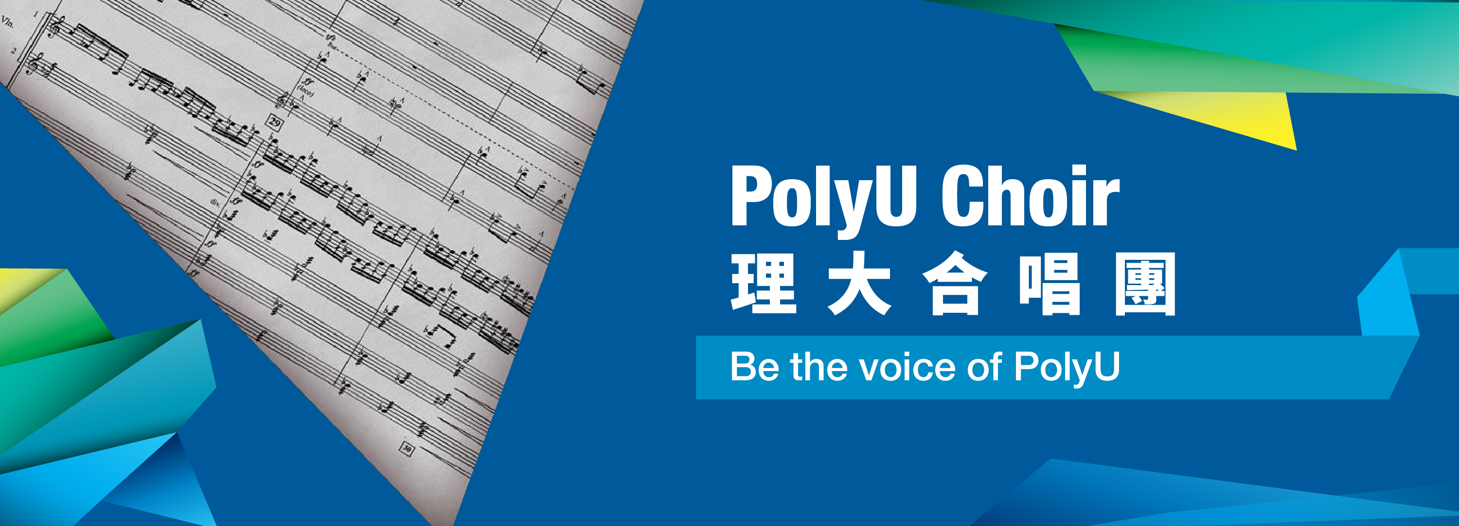 20250806 - Choir Website banner-01