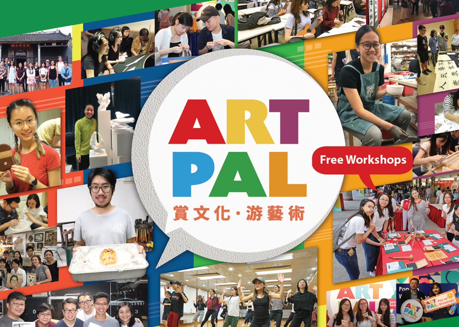 Art Pal_Rotate banner