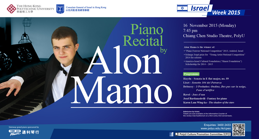 20151116_Israel Week 2015 Piano Recital by Alon Mamo