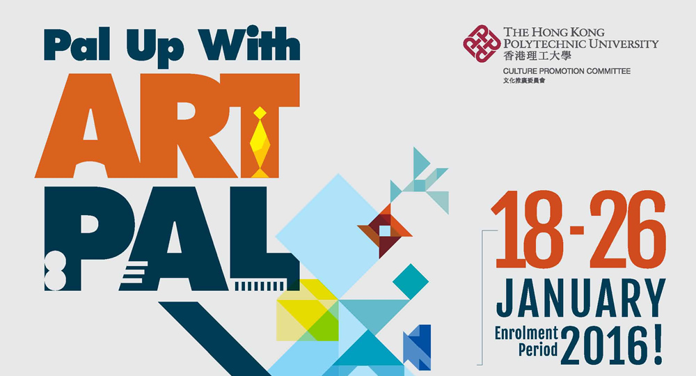 20160118_Art Pal 2015-2016 semester 2