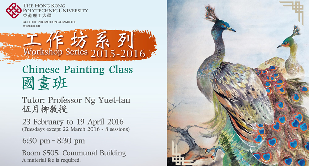 20160223_Workshop Series 2015-2016 Chinese Painting Class Semester Two