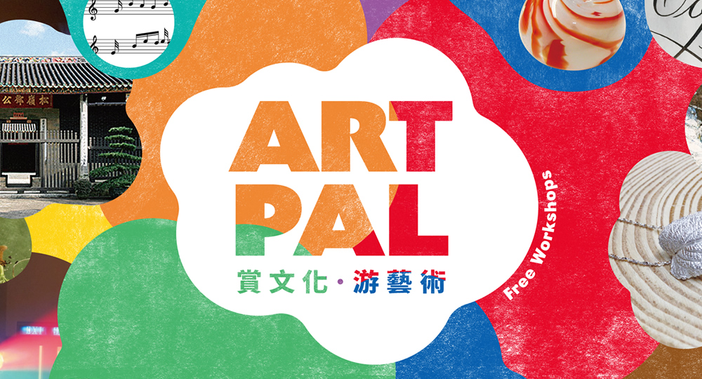 20160905_Art Pal
