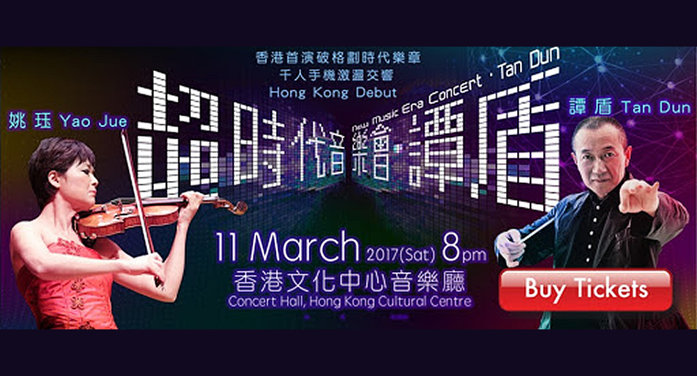 20170311_21st Century Music Education for Young People