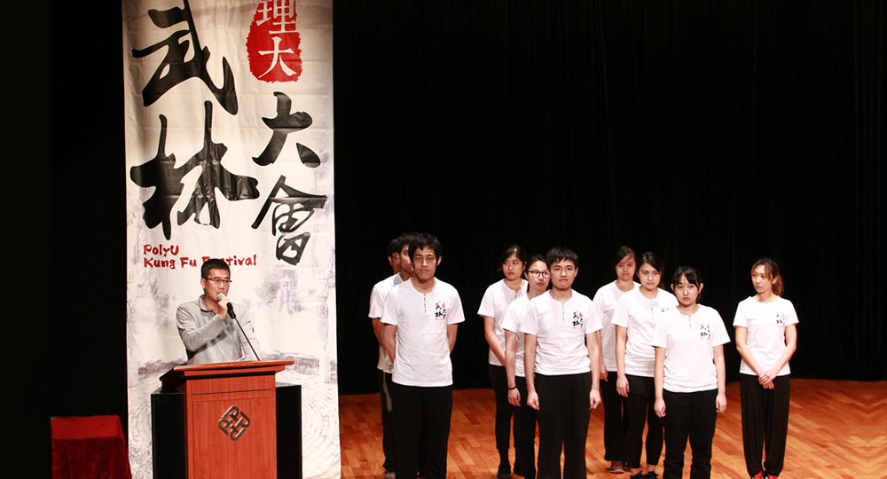 20170328_PolyU Kung Fu Festival