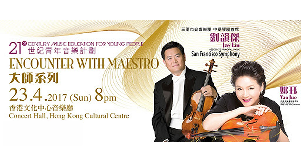 20170423_Hong Kong String Orchestra - Encounter with Maestro - Jay Liu