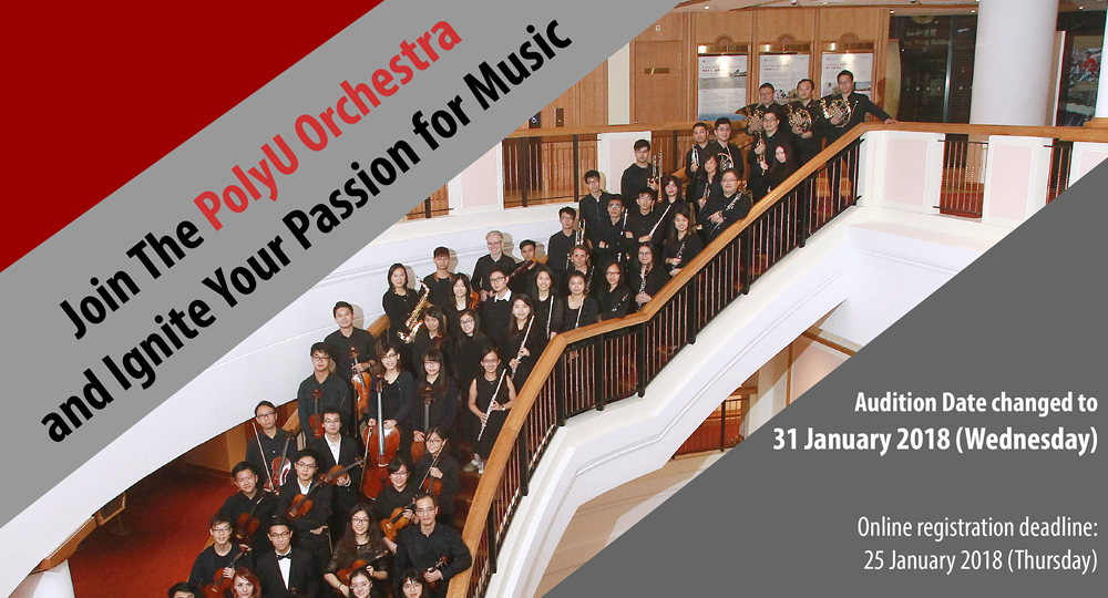 20180131_Now is Your Chance to Join The PolyU Orchestra Your Orchestra