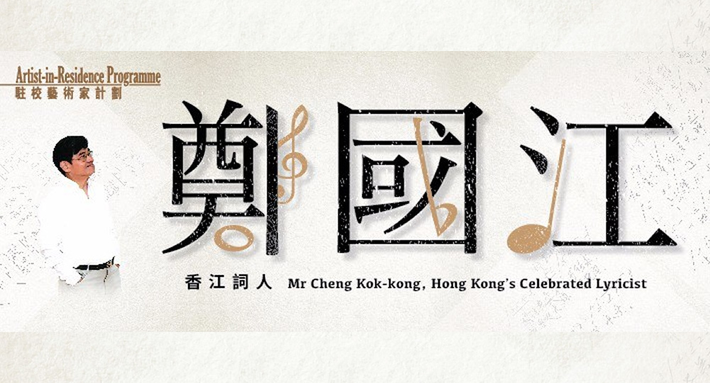 20180227_AIR Launching - Mr Cheng Kok-kong