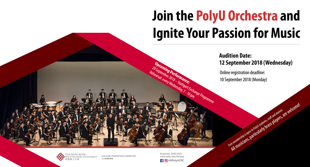 20180912_Join the PolyU Orchestra 2018-2019