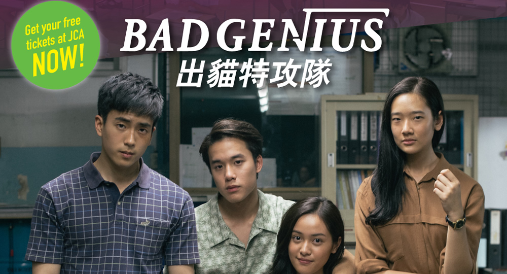 Bad genius top full movie