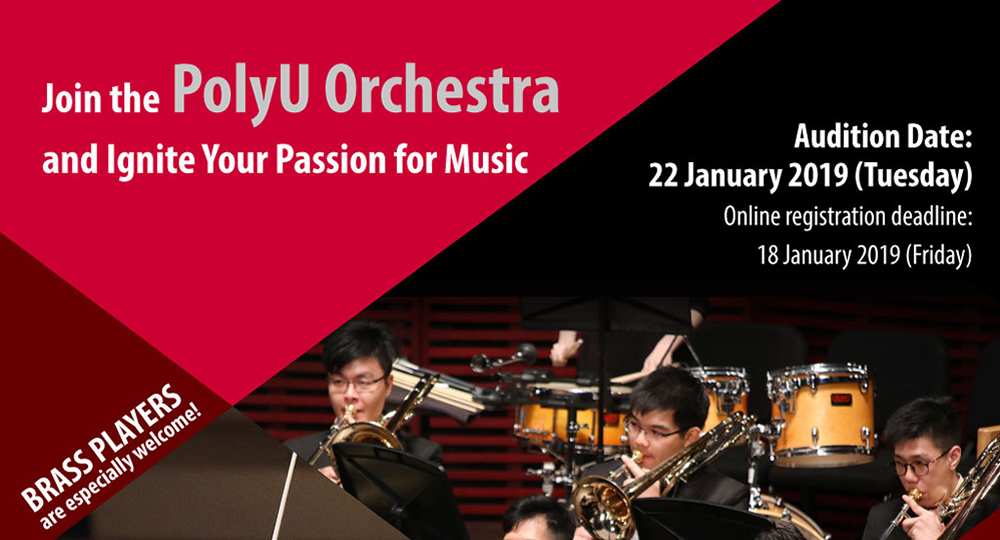 20190122_Join the PolyU Orchestra