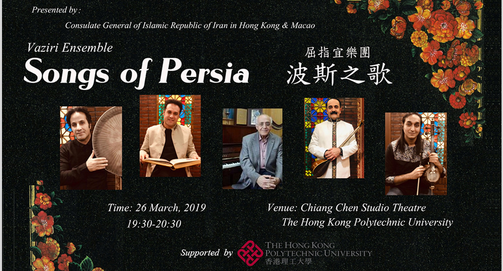 20190326_Songs of Persia