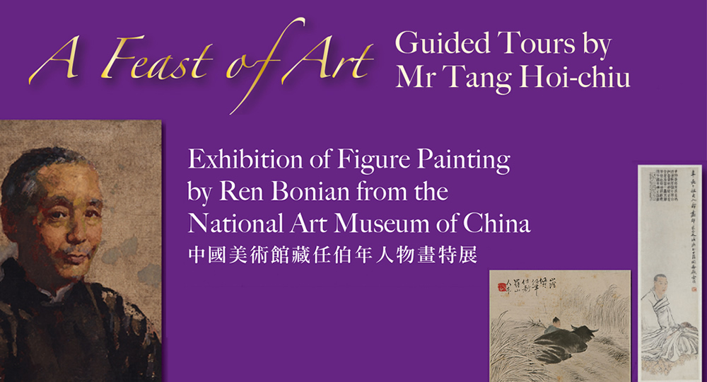 20190803_A Feast of Art - Guided Tour by Mr Tang Hoi-chiu