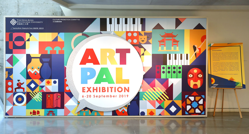 20190906_Art Pal Exhibition 2019-2020