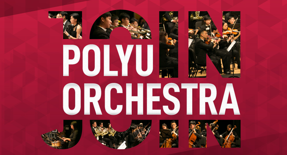 20190925_Join the PolyU Orchestra