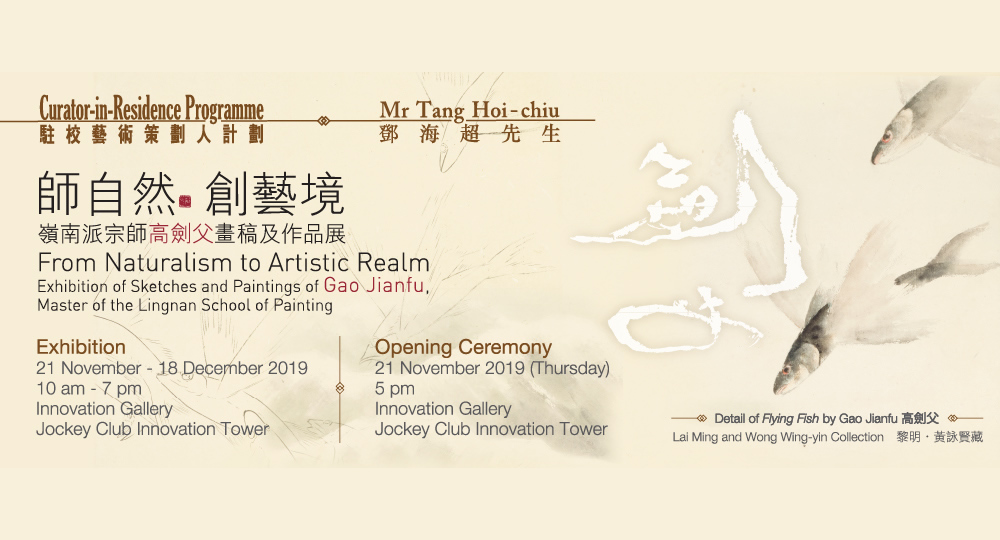 20191121_CIR 2019-20 Mr Tang Hoi-chiu - Exhibition