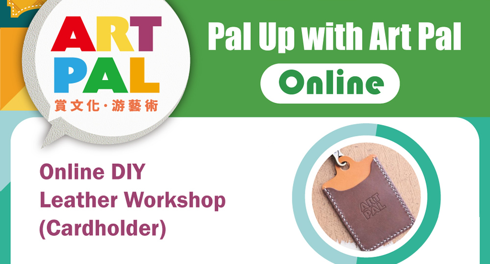 20200420_Art Pal Online DIY Leather Workshop - Cardholder