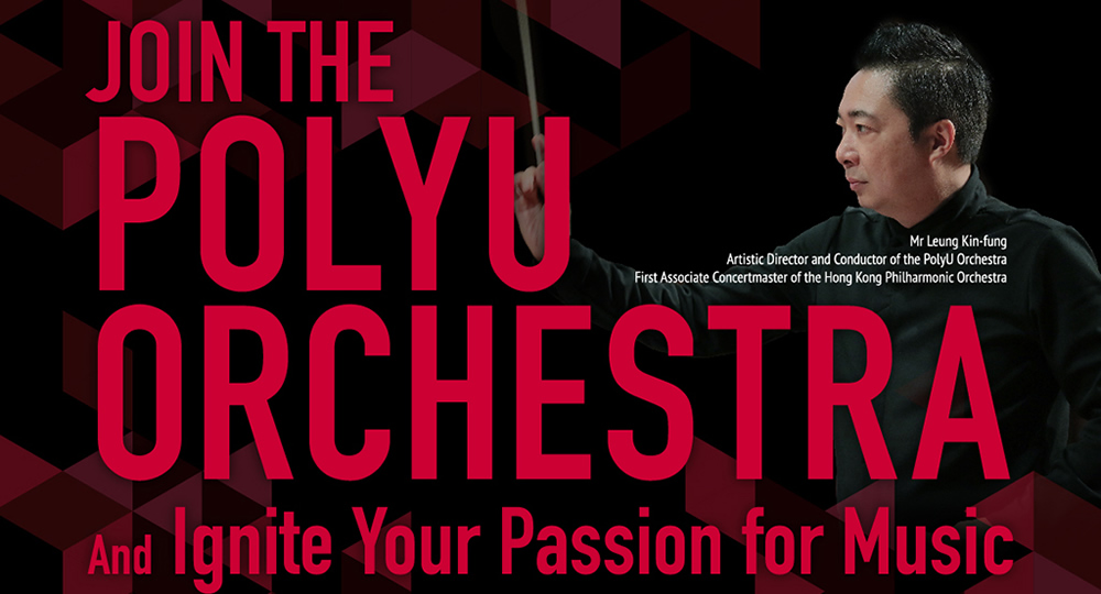 20200923_Join the PolyU Orchestra