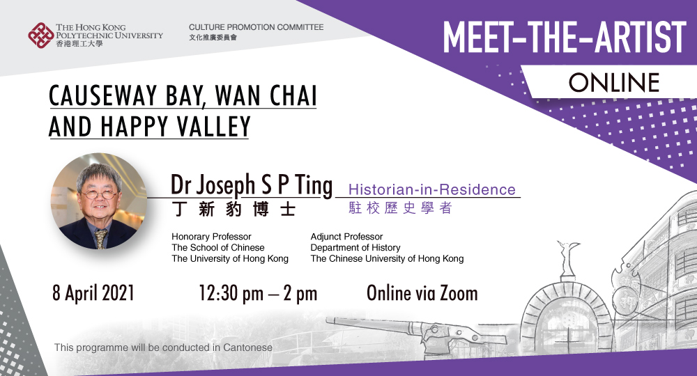 20210408_Meet the artist online S2_Dr Ting