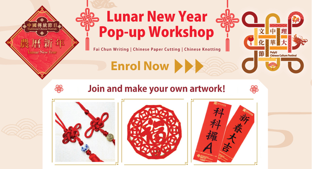 Lunar New Year workshop_website