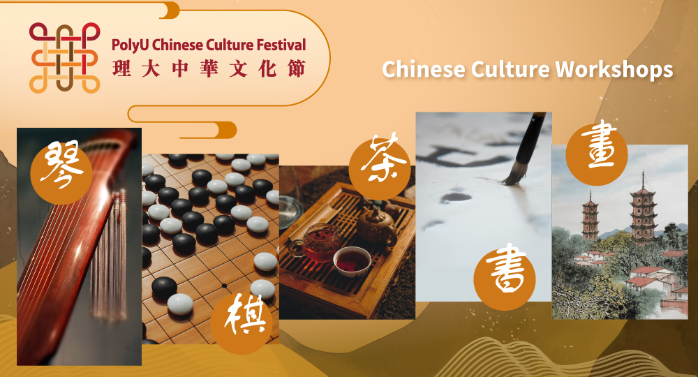 Chinese Culture Festival Workshops_web banner