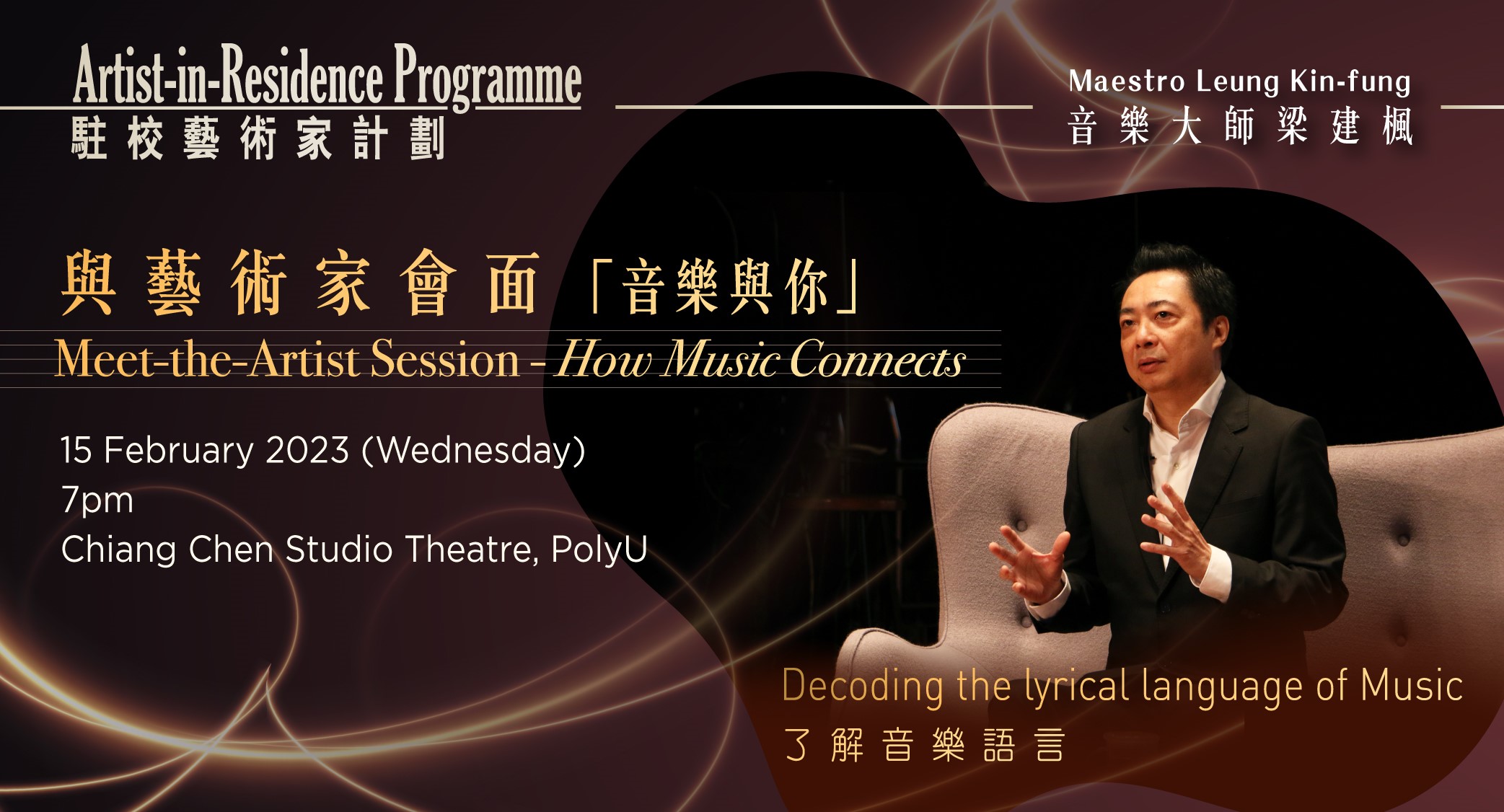 Meet-the-Artist_banner