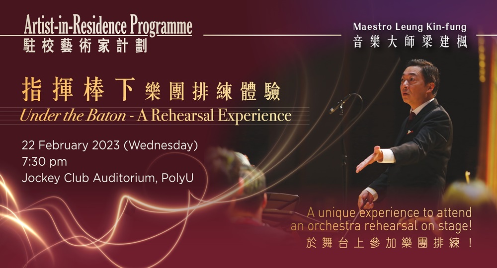 Rehearsal experience_banner