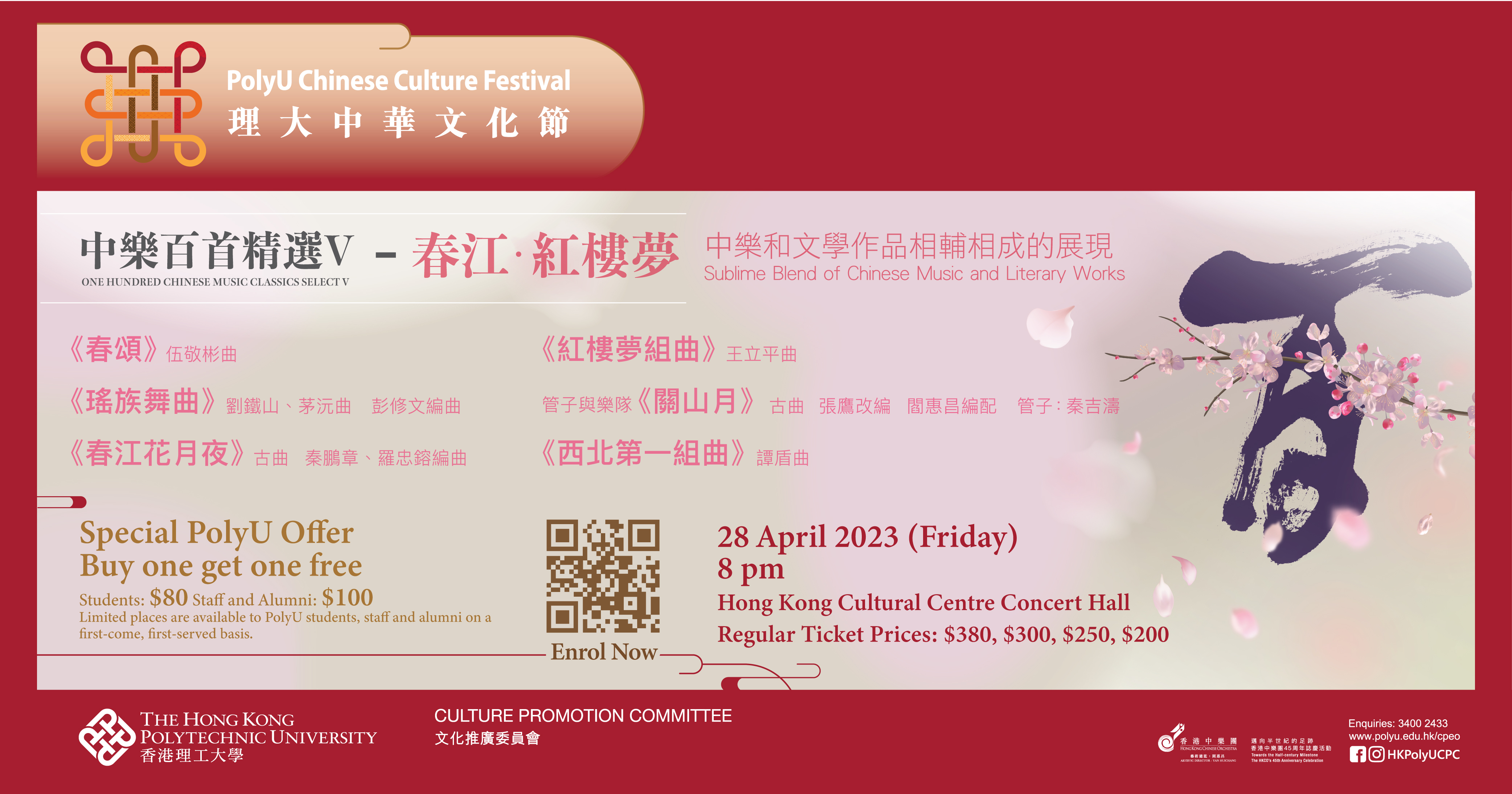 Chinese Culture Festival  One Hundred Chinese Music Classics Select _2000 x 1050