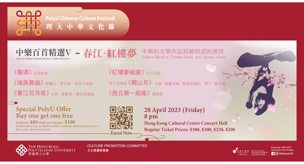 Chinese Culture Festival  One Hundred Chinese Music Classics Select _2000 x 1050