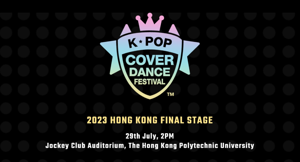 K-POP COVER DANCE FESTIVAL