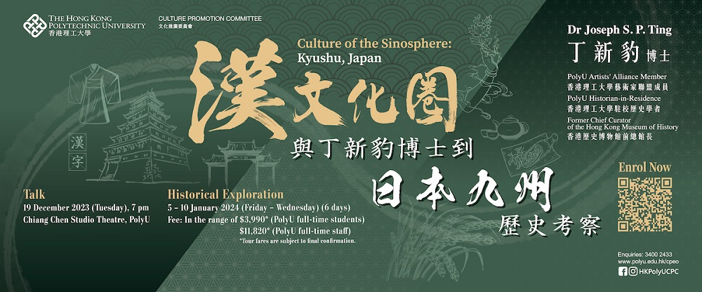 final Historical Exploration to JPWeb banner1000x430