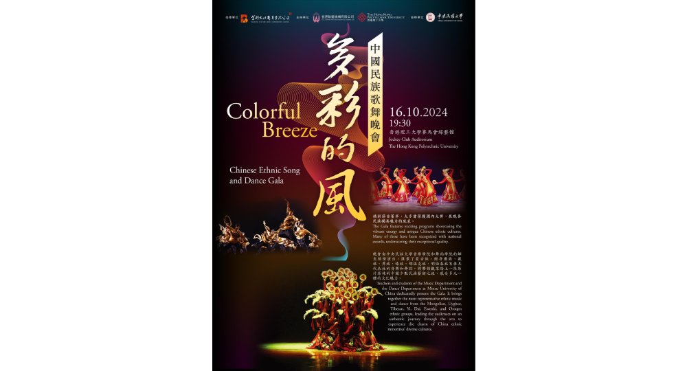 16 Oct 2024 Colorful Breeze