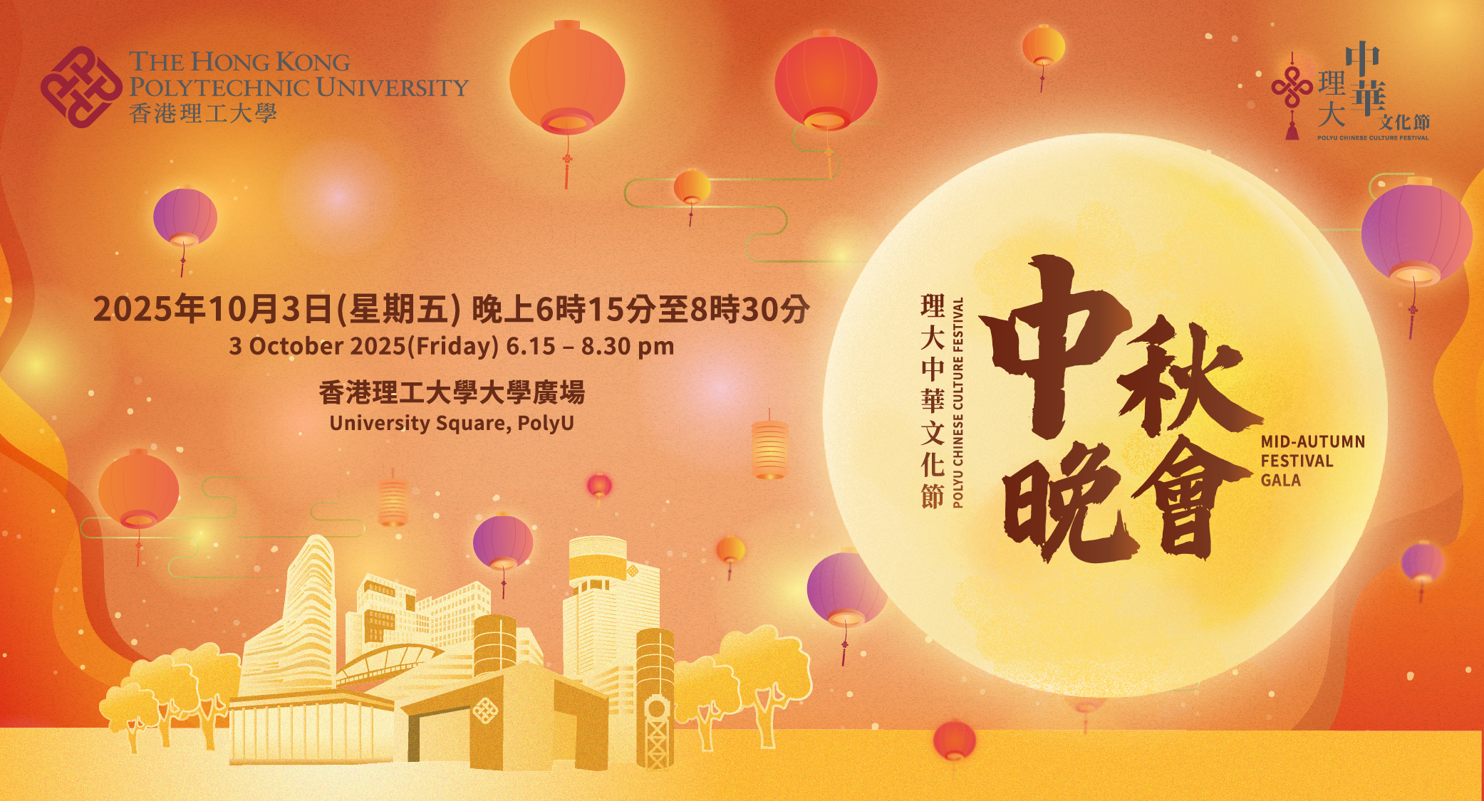 20250918_MAG2025_web banner_1000x540